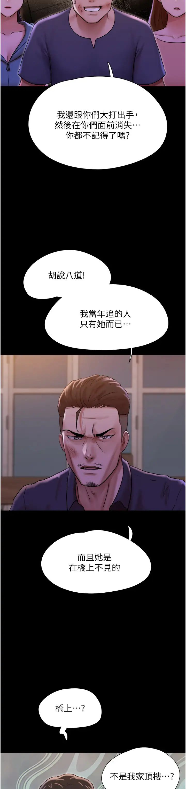 《我的兵变女友》漫画最新章节第48话 - 我们后会有期…免费下拉式在线观看章节第【9】张图片