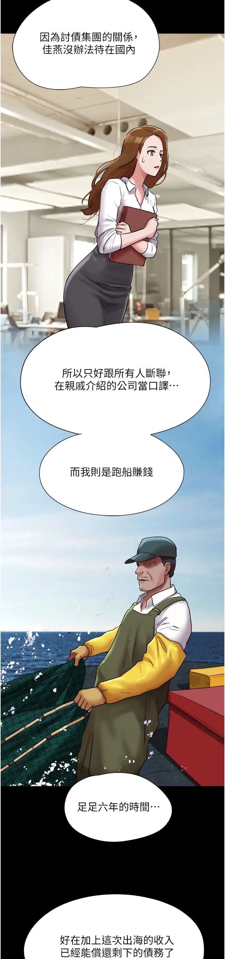 《我的兵变女友》漫画最新章节第49话 - 你是不是在想她?免费下拉式在线观看章节第【44】张图片