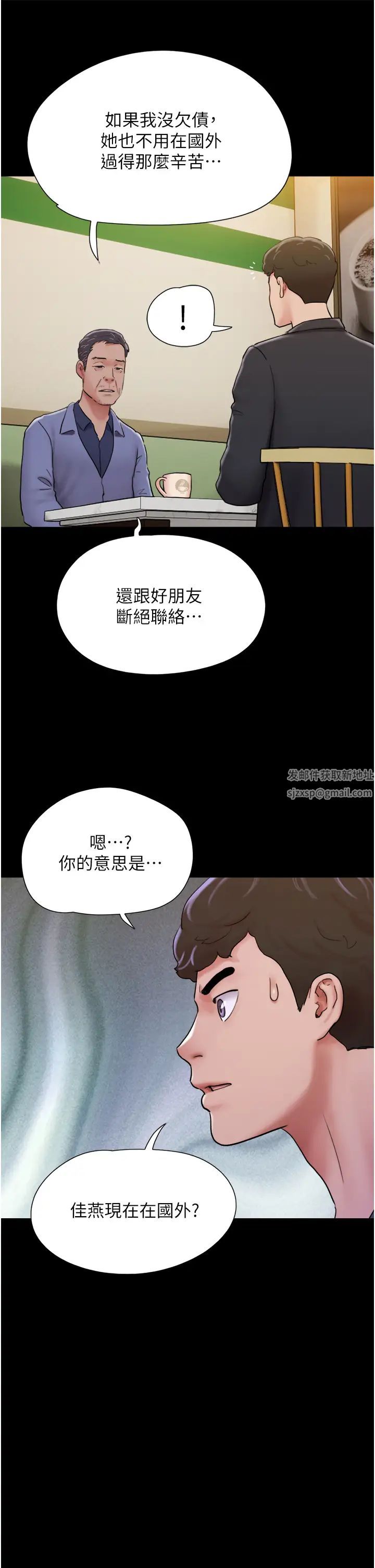 《我的兵变女友》漫画最新章节第49话 - 你是不是在想她?免费下拉式在线观看章节第【42】张图片