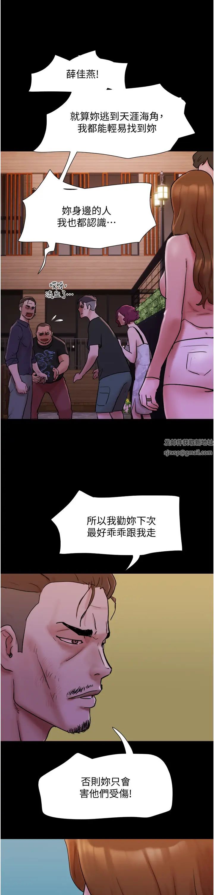 《我的兵变女友》漫画最新章节第49话 - 你是不是在想她?免费下拉式在线观看章节第【2】张图片