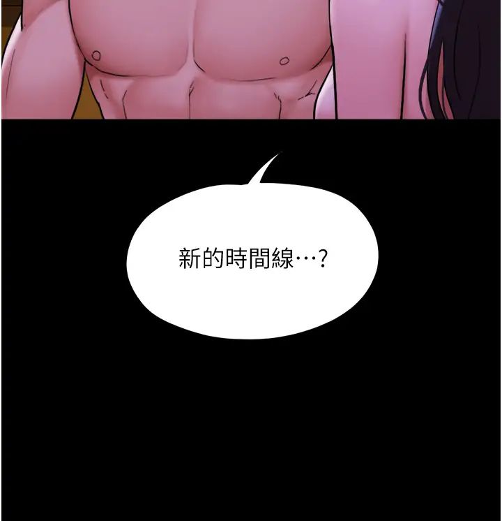 《我的兵变女友》漫画最新章节第49话 - 你是不是在想她?免费下拉式在线观看章节第【36】张图片