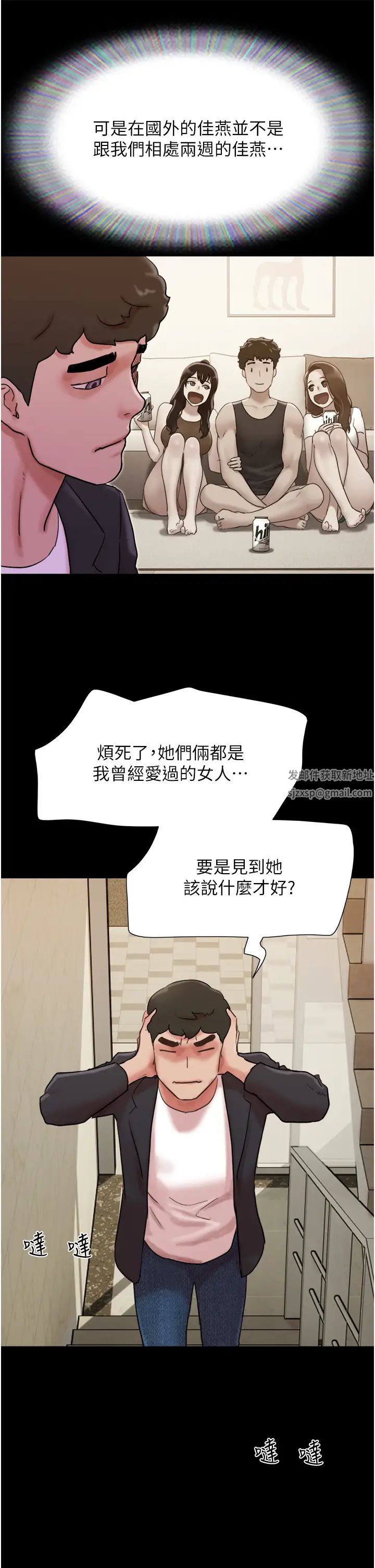 《我的兵变女友》漫画最新章节第49话 - 你是不是在想她?免费下拉式在线观看章节第【47】张图片