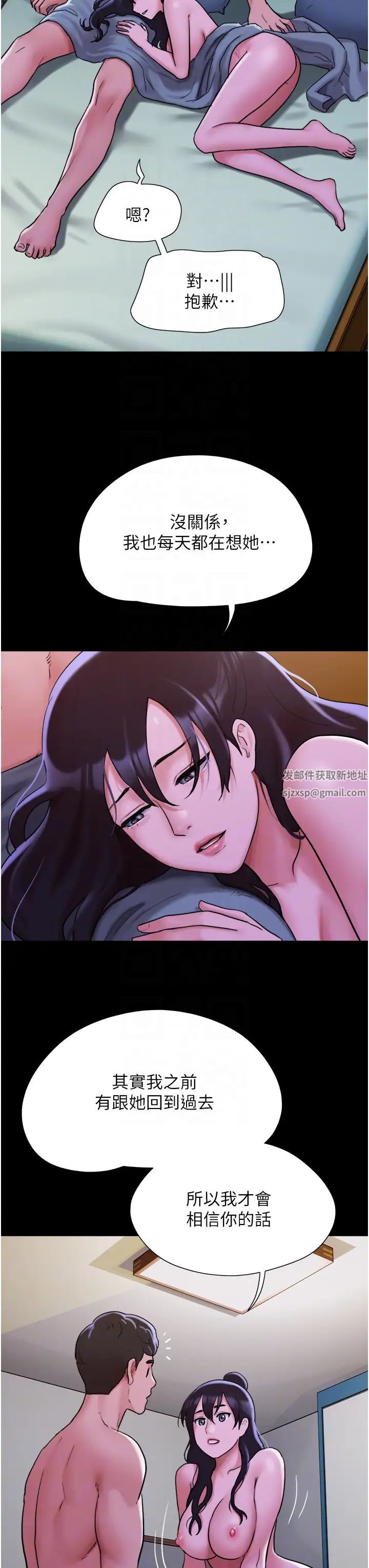 《我的兵变女友》漫画最新章节第49话 - 你是不是在想她?免费下拉式在线观看章节第【34】张图片