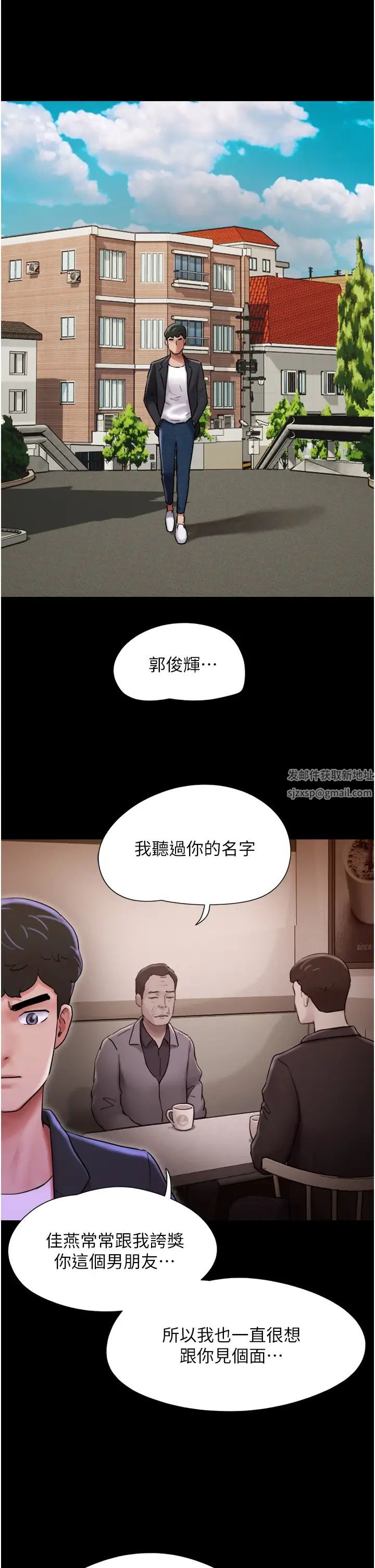 《我的兵变女友》漫画最新章节第49话 - 你是不是在想她?免费下拉式在线观看章节第【43】张图片