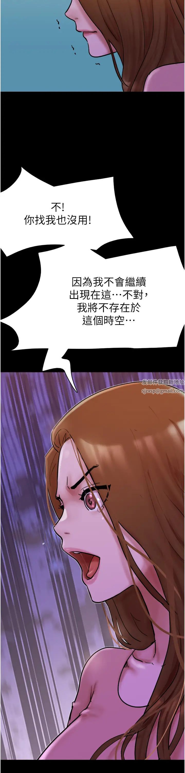 《我的兵变女友》漫画最新章节第49话 - 你是不是在想她?免费下拉式在线观看章节第【3】张图片