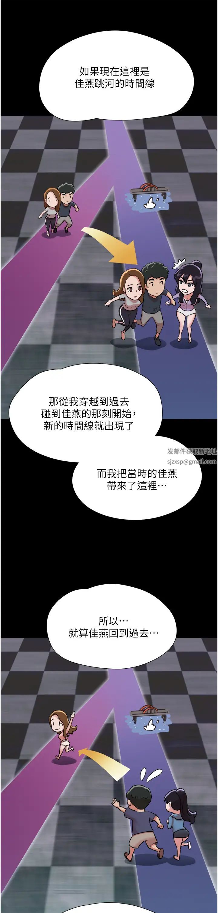 《我的兵变女友》漫画最新章节第49话 - 你是不是在想她?免费下拉式在线观看章节第【37】张图片