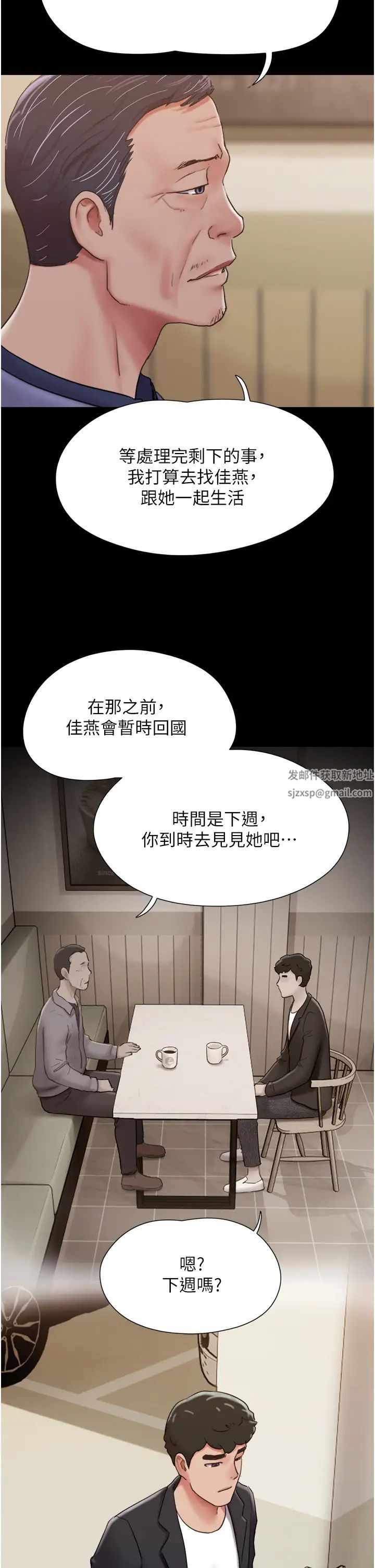 《我的兵变女友》漫画最新章节第49话 - 你是不是在想她?免费下拉式在线观看章节第【45】张图片