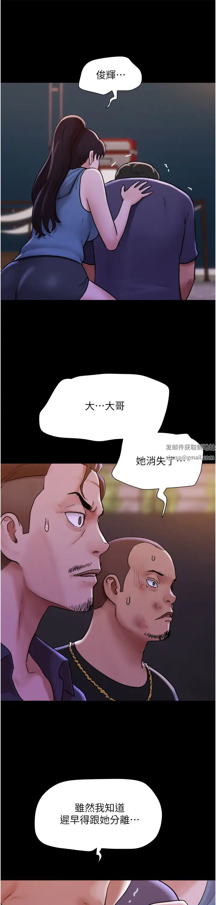 《我的兵变女友》漫画最新章节第49话 - 你是不是在想她?免费下拉式在线观看章节第【11】张图片