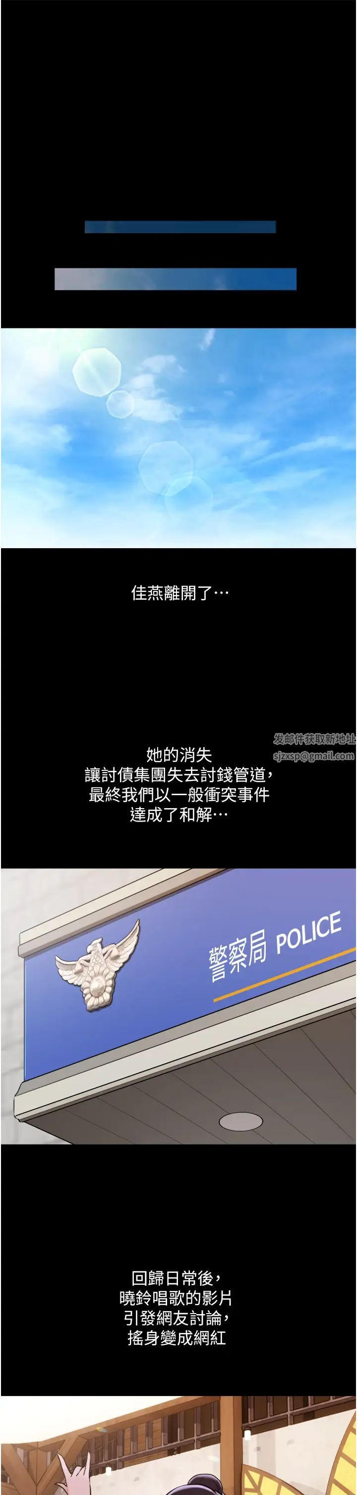 《我的兵变女友》漫画最新章节第49话 - 你是不是在想她?免费下拉式在线观看章节第【17】张图片