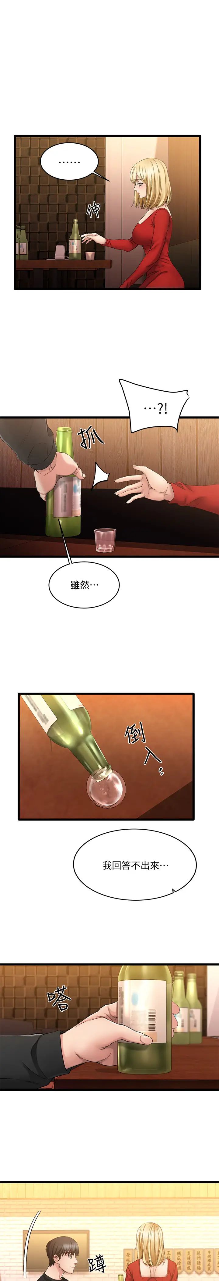 《我的好友太超过!》漫画最新章节第1话 - 过于有吸引力的女生朋友免费下拉式在线观看章节第【63】张图片