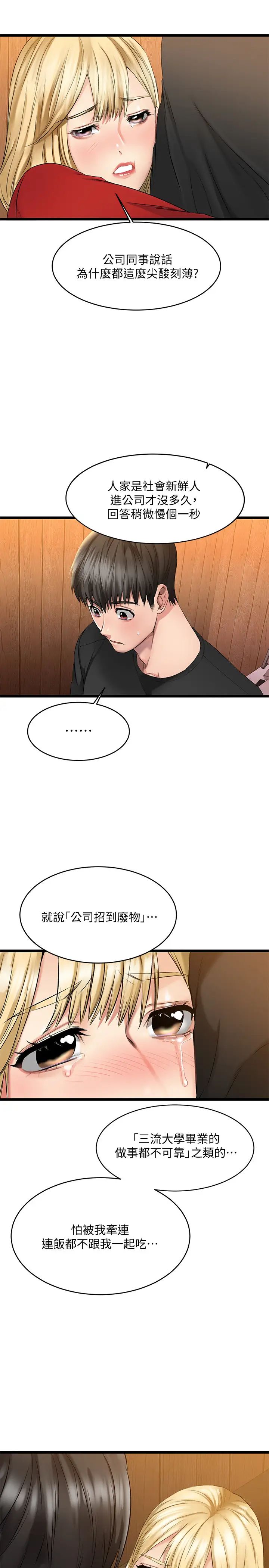 《我的好友太超过!》漫画最新章节第1话 - 过于有吸引力的女生朋友免费下拉式在线观看章节第【61】张图片