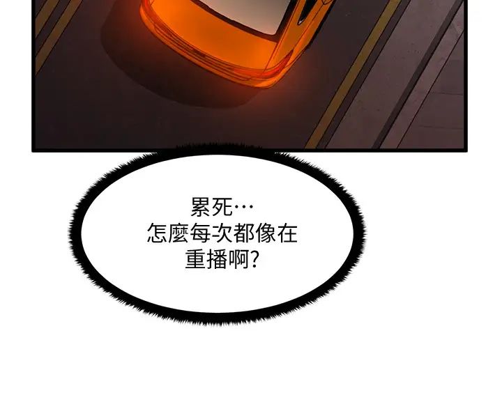 《我的好友太超过!》漫画最新章节第1话 - 过于有吸引力的女生朋友免费下拉式在线观看章节第【39】张图片