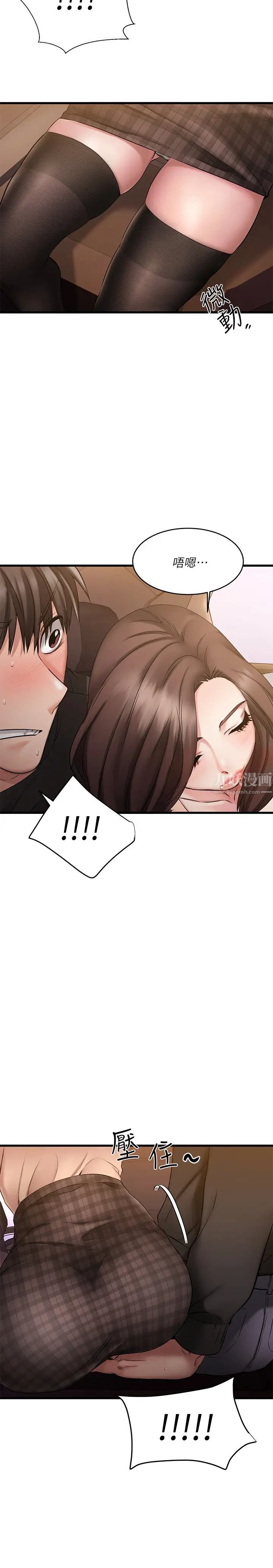 《我的好友太超过!》漫画最新章节第1话 - 过于有吸引力的女生朋友免费下拉式在线观看章节第【41】张图片