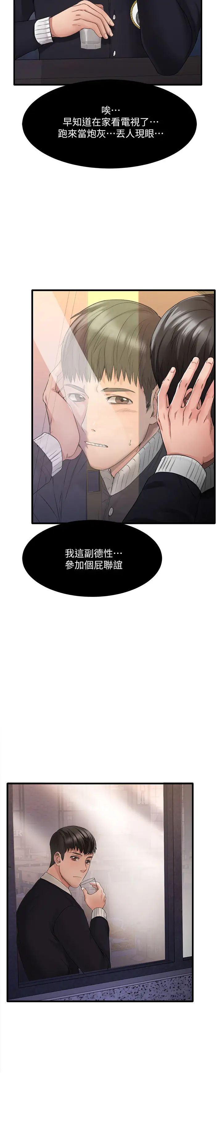 《我的好友太超过!》漫画最新章节第1话 - 过于有吸引力的女生朋友免费下拉式在线观看章节第【7】张图片