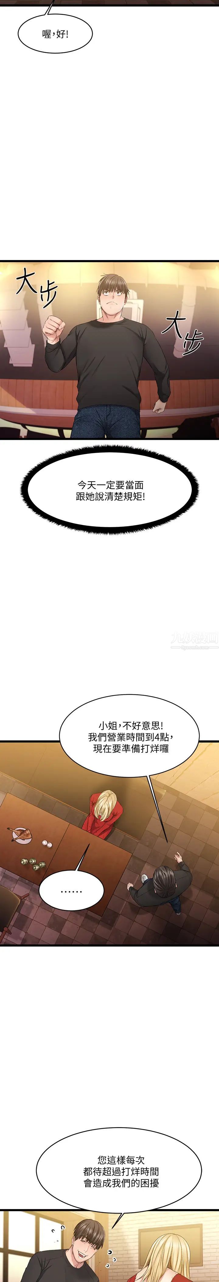 《我的好友太超过!》漫画最新章节第1话 - 过于有吸引力的女生朋友免费下拉式在线观看章节第【52】张图片