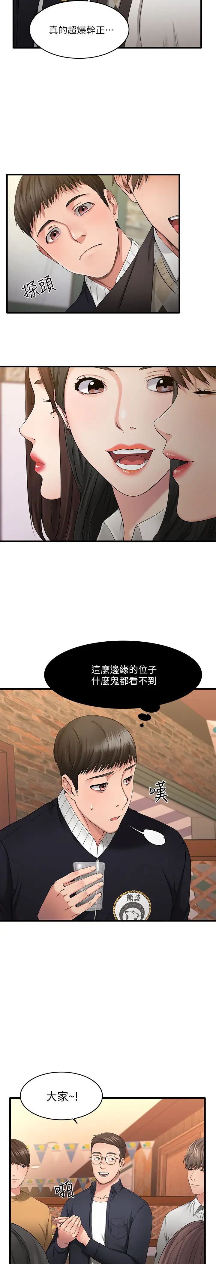 《我的好友太超过!》漫画最新章节第1话 - 过于有吸引力的女生朋友免费下拉式在线观看章节第【4】张图片