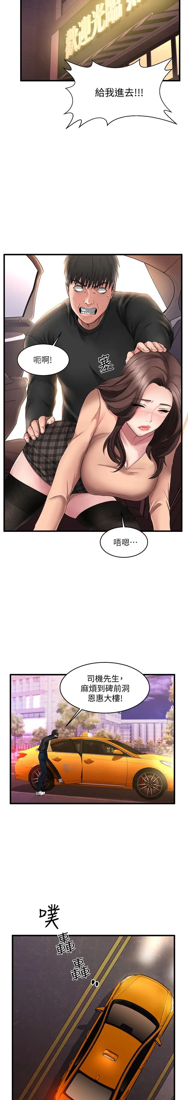 《我的好友太超过!》漫画最新章节第1话 - 过于有吸引力的女生朋友免费下拉式在线观看章节第【38】张图片