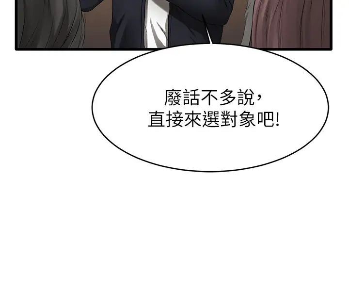 《我的好友太超过!》漫画最新章节第1话 - 过于有吸引力的女生朋友免费下拉式在线观看章节第【5】张图片