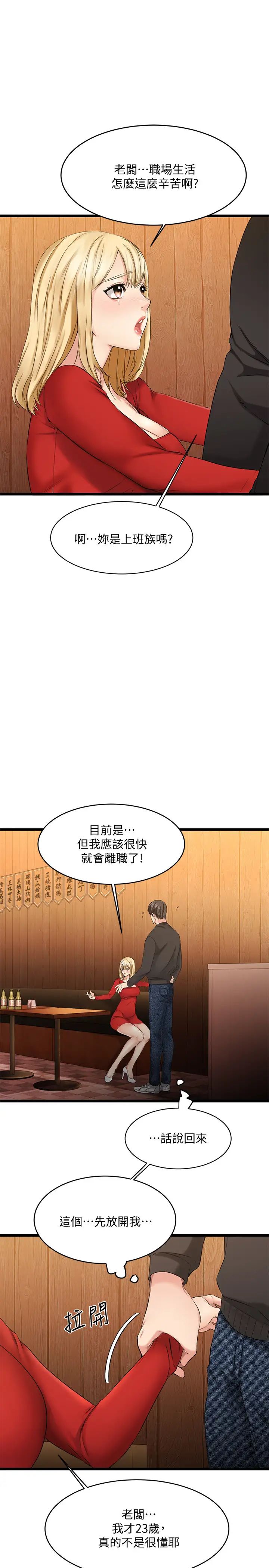 《我的好友太超过!》漫画最新章节第1话 - 过于有吸引力的女生朋友免费下拉式在线观看章节第【59】张图片