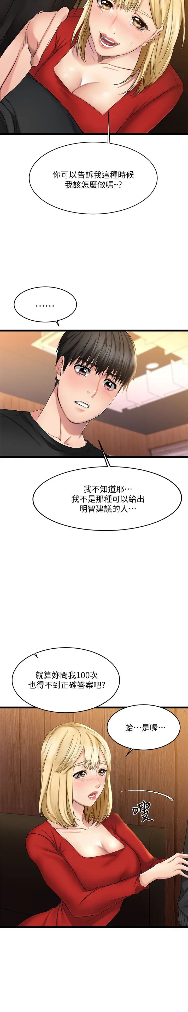 《我的好友太超过!》漫画最新章节第1话 - 过于有吸引力的女生朋友免费下拉式在线观看章节第【62】张图片