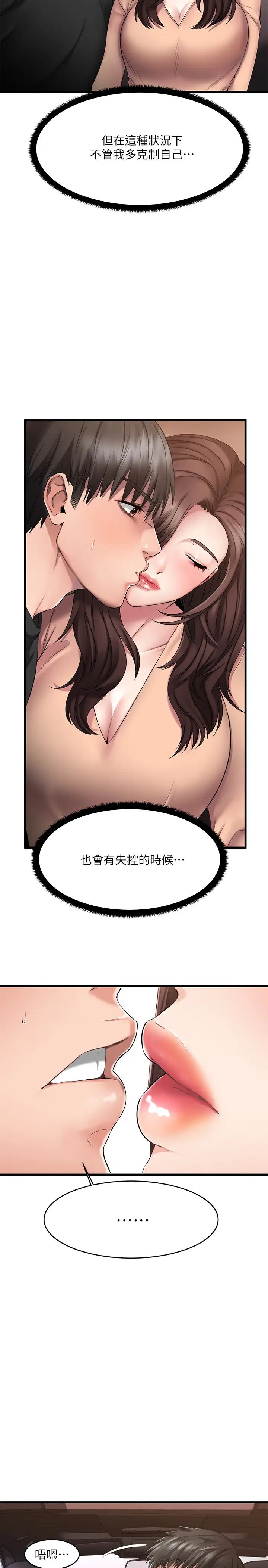 《我的好友太超过!》漫画最新章节第1话 - 过于有吸引力的女生朋友免费下拉式在线观看章节第【43】张图片