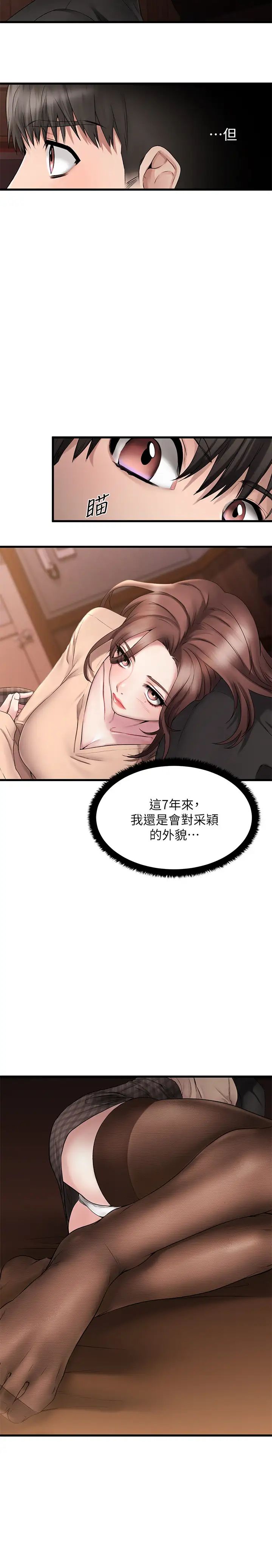 《我的好友太超过!》漫画最新章节第1话 - 过于有吸引力的女生朋友免费下拉式在线观看章节第【34】张图片