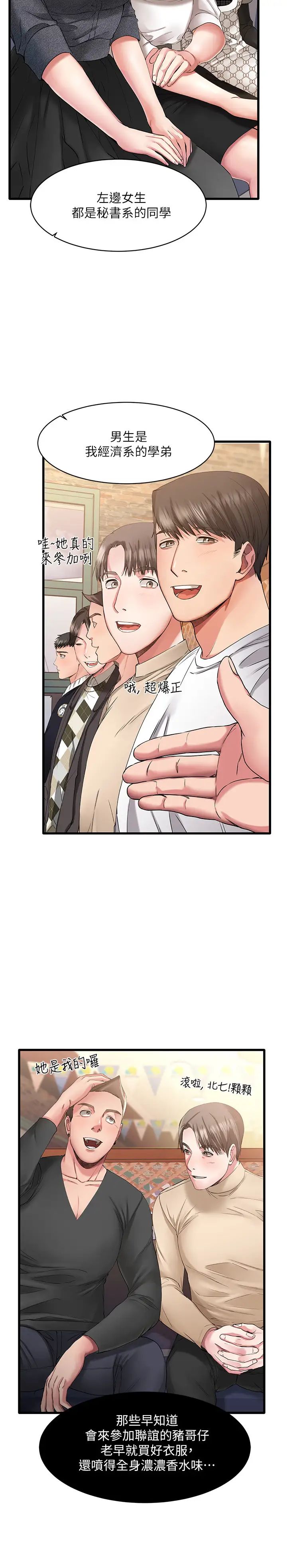 《我的好友太超过!》漫画最新章节第1话 - 过于有吸引力的女生朋友免费下拉式在线观看章节第【2】张图片