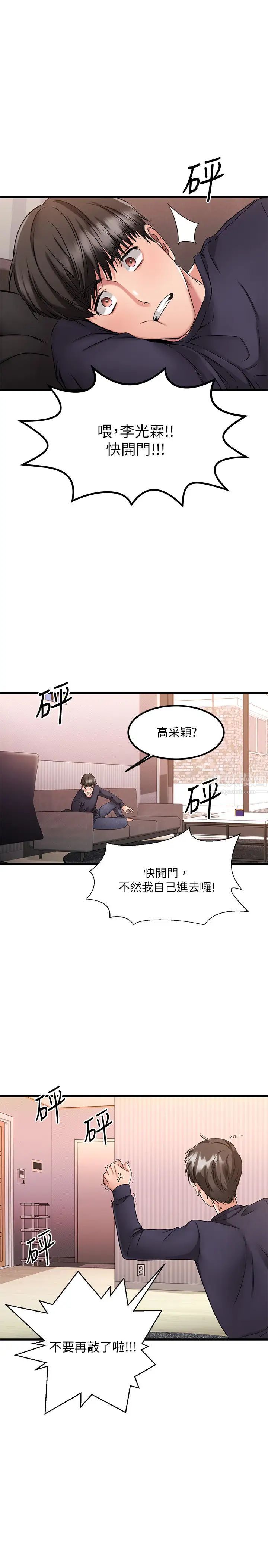 《我的好友太超过!》漫画最新章节第2话 - 都被我看光了啦免费下拉式在线观看章节第【13】张图片