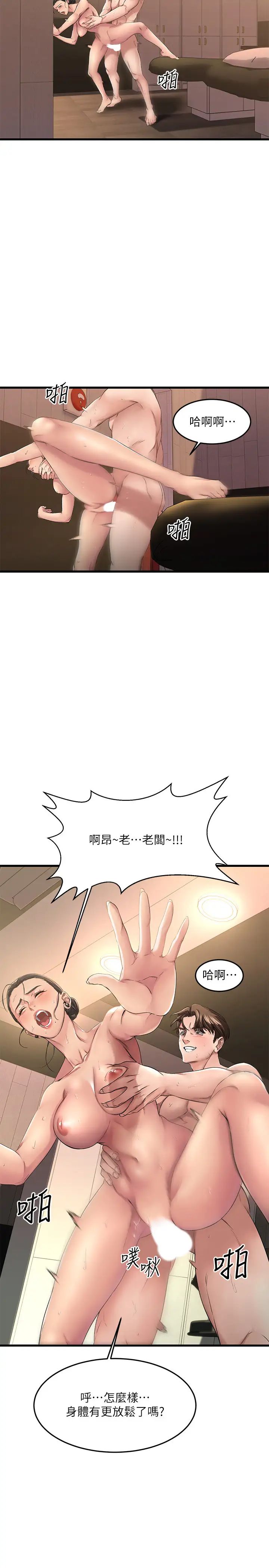 《我的好友太超过!》漫画最新章节第2话 - 都被我看光了啦免费下拉式在线观看章节第【48】张图片