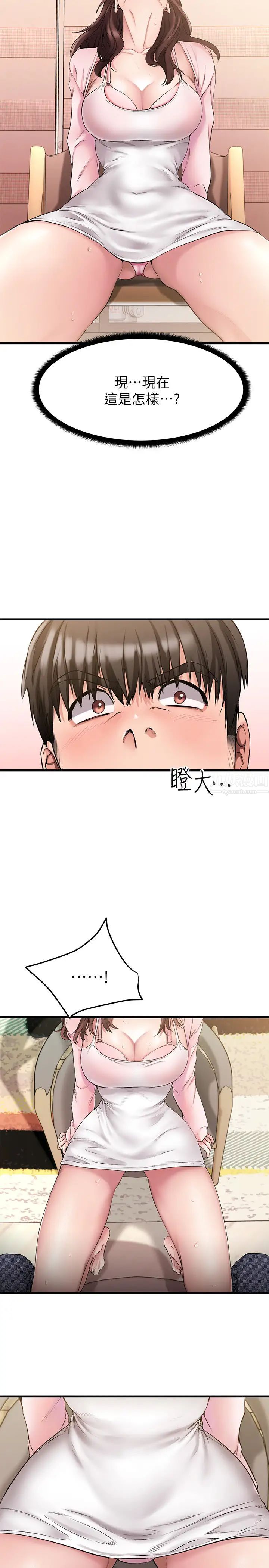 《我的好友太超过!》漫画最新章节第2话 - 都被我看光了啦免费下拉式在线观看章节第【29】张图片