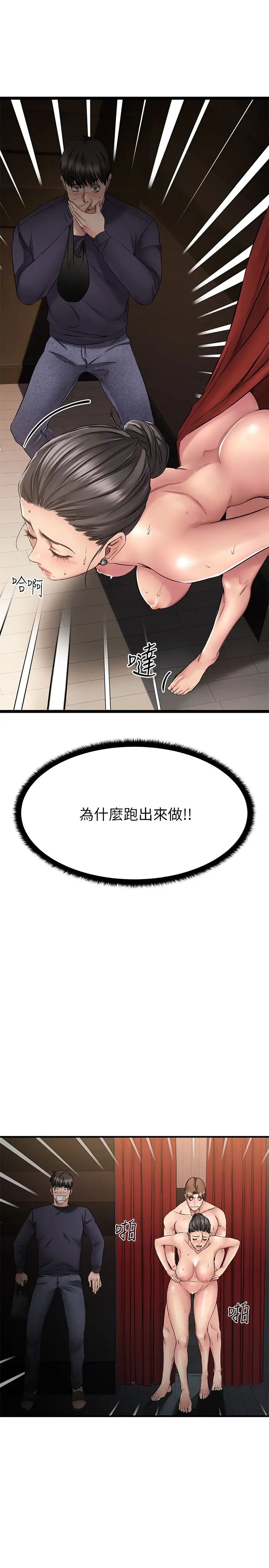 《我的好友太超过!》漫画最新章节第3话 - 岌岌可危的朋友关系免费下拉式在线观看章节第【2】张图片