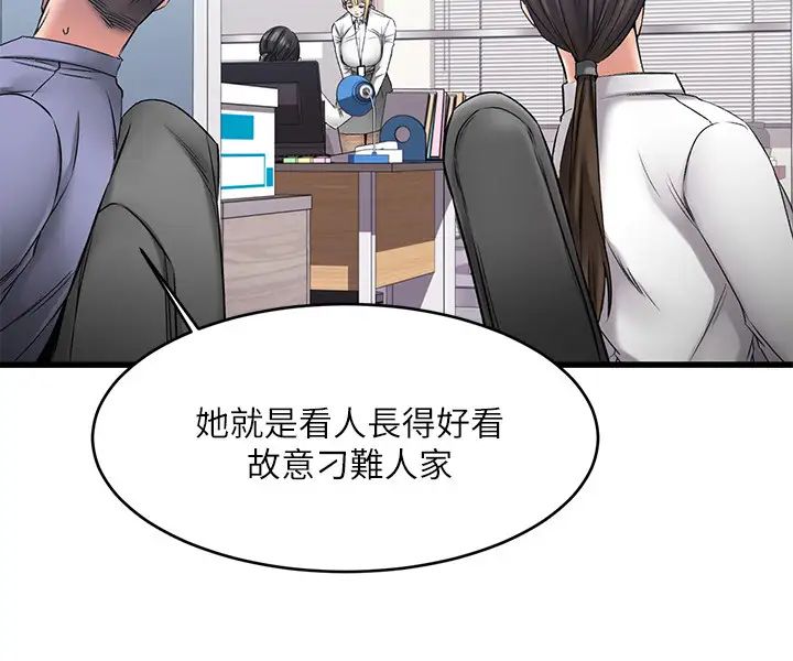 《我的好友太超过!》漫画最新章节第4话 - 我湿透了，你要怎么做?免费下拉式在线观看章节第【21】张图片