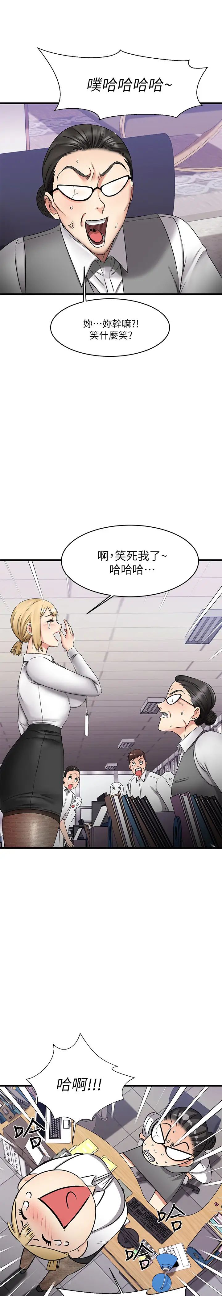 《我的好友太超过!》漫画最新章节第4话 - 我湿透了，你要怎么做?免费下拉式在线观看章节第【28】张图片