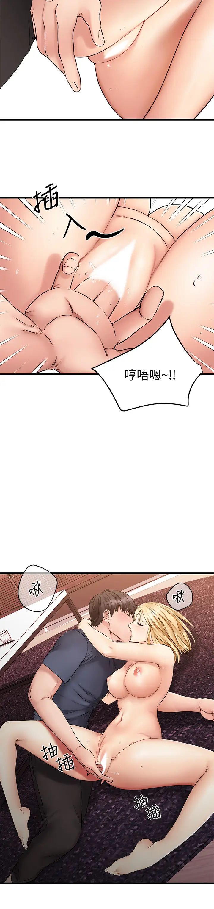 《我的好友太超过!》漫画最新章节第5话 - 拉近陌生男女关系的办法免费下拉式在线观看章节第【32】张图片