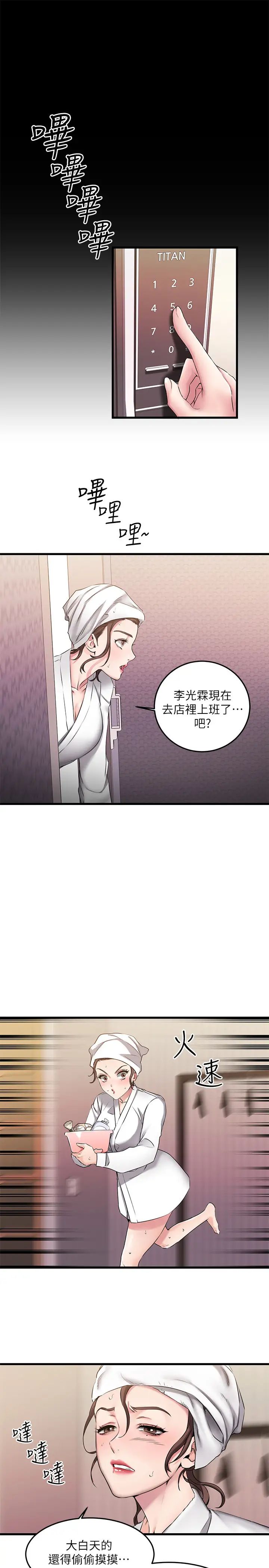 《我的好友太超过!》漫画最新章节第6话 - 身体因男性友人而躁热起来免费下拉式在线观看章节第【7】张图片