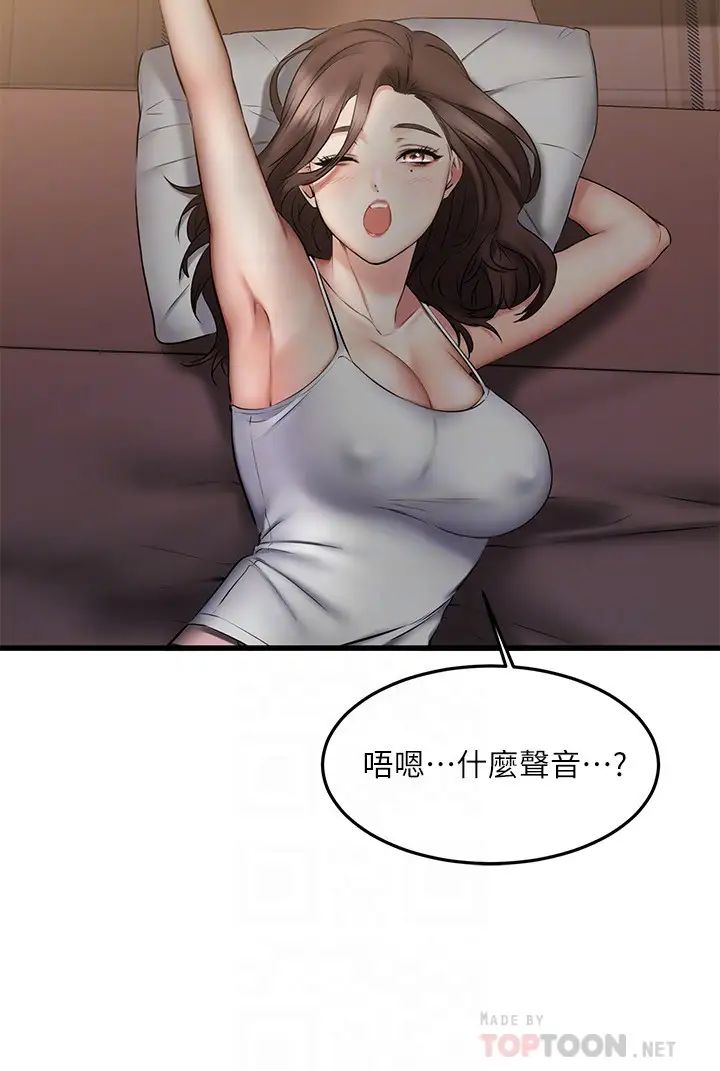 《我的好友太超过!》漫画最新章节第6话 - 身体因男性友人而躁热起来免费下拉式在线观看章节第【12】张图片