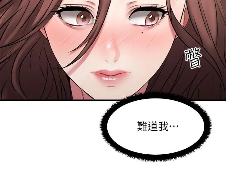 《我的好友太超过!》漫画最新章节第6话 - 身体因男性友人而躁热起来免费下拉式在线观看章节第【34】张图片