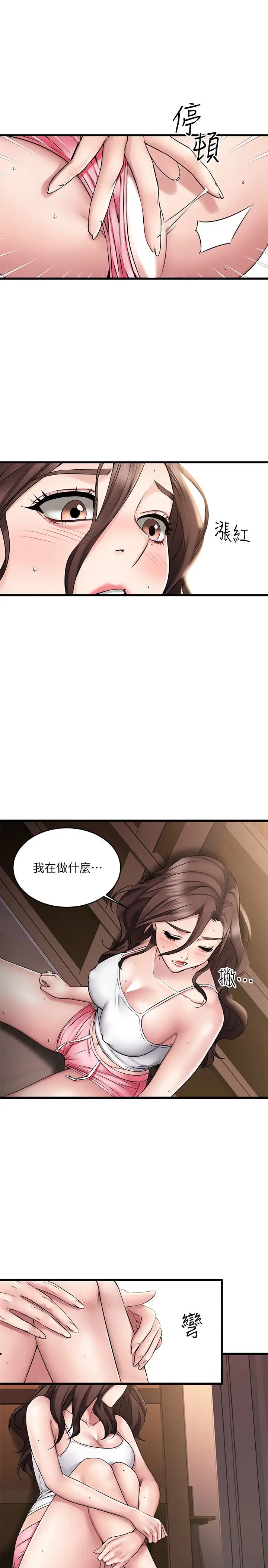 《我的好友太超过!》漫画最新章节第7话 - 做爱竟然这么舒服免费下拉式在线观看章节第【5】张图片