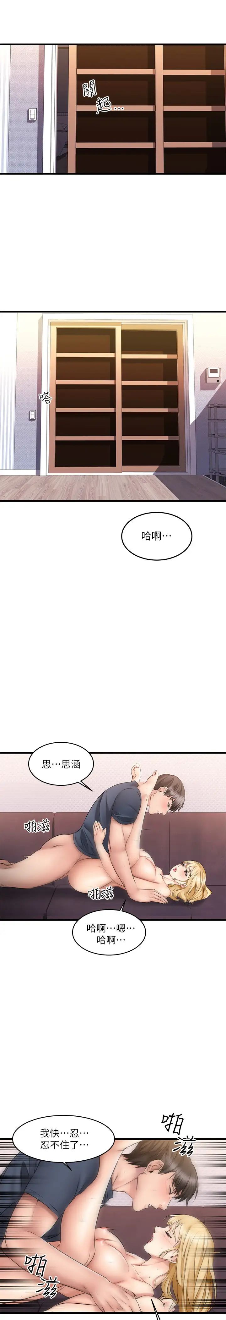 《我的好友太超过!》漫画最新章节第7话 - 做爱竟然这么舒服免费下拉式在线观看章节第【21】张图片