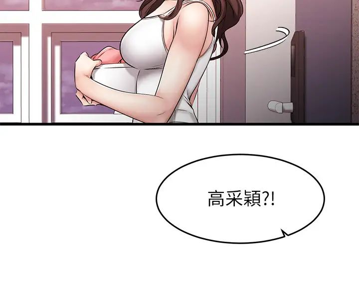 《我的好友太超过!》漫画最新章节第7话 - 做爱竟然这么舒服免费下拉式在线观看章节第【32】张图片