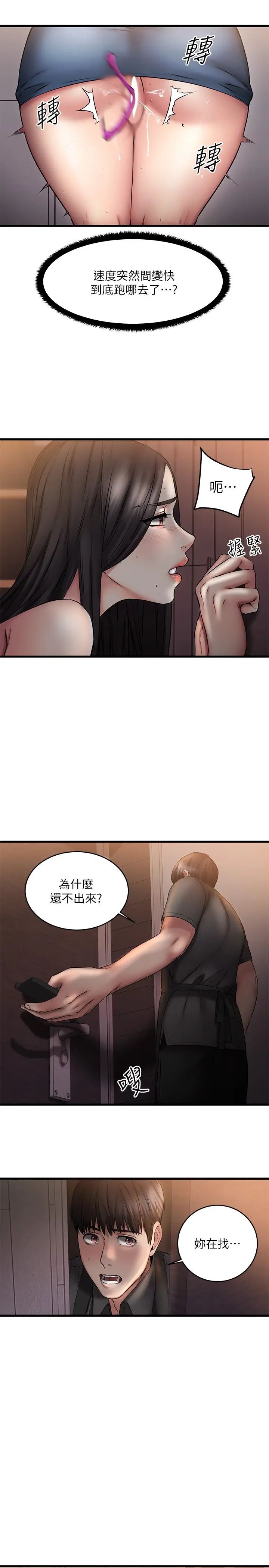 《我的好友太超过!》漫画最新章节第8话 - 工读生惊人的秘密免费下拉式在线观看章节第【36】张图片