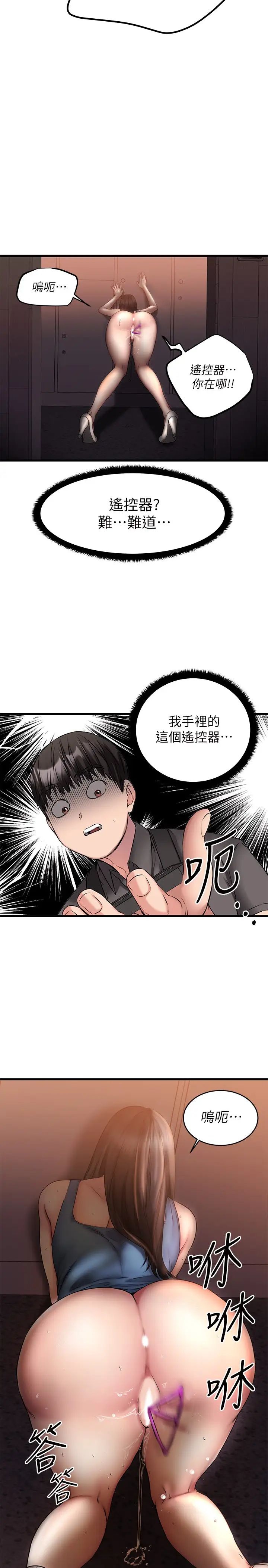 《我的好友太超过!》漫画最新章节第8话 - 工读生惊人的秘密免费下拉式在线观看章节第【40】张图片