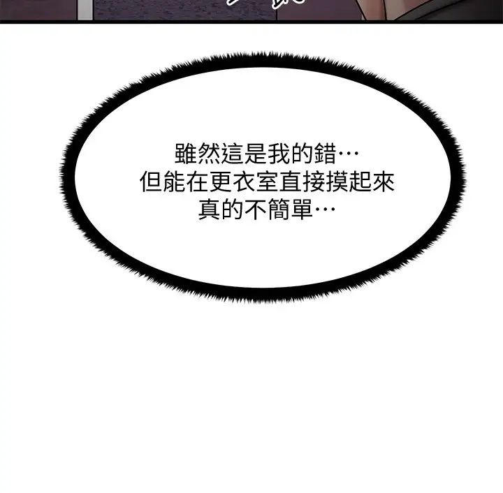 《我的好友太超过!》漫画最新章节第9话 - 解放欲望的特别方法免费下拉式在线观看章节第【11】张图片