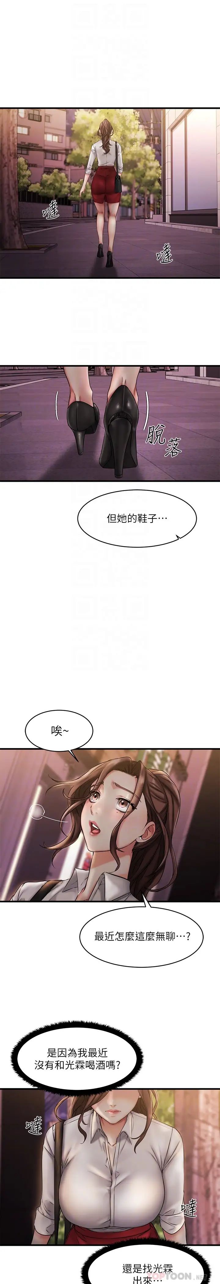 《我的好友太超过!》漫画最新章节第10话 - 毫无防备的采颖免费下拉式在线观看章节第【16】张图片