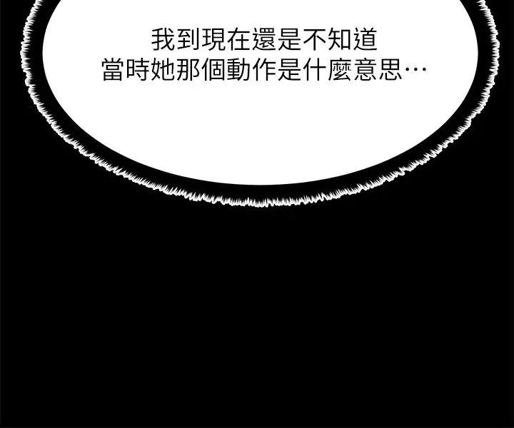 《我的好友太超过!》漫画最新章节第11话 - 你把我当异性看待过吗?免费下拉式在线观看章节第【19】张图片