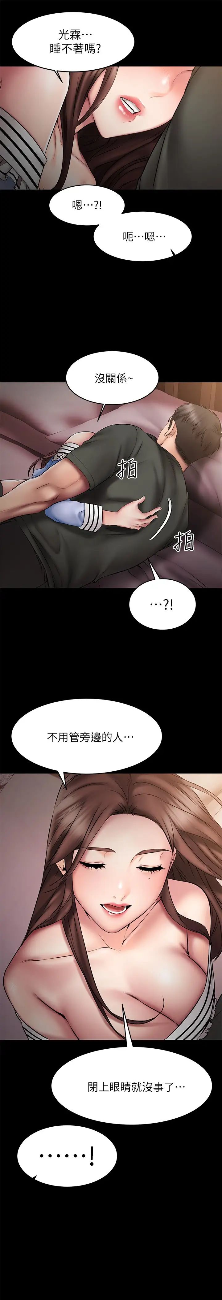 《我的好友太超过!》漫画最新章节第11话 - 你把我当异性看待过吗?免费下拉式在线观看章节第【17】张图片