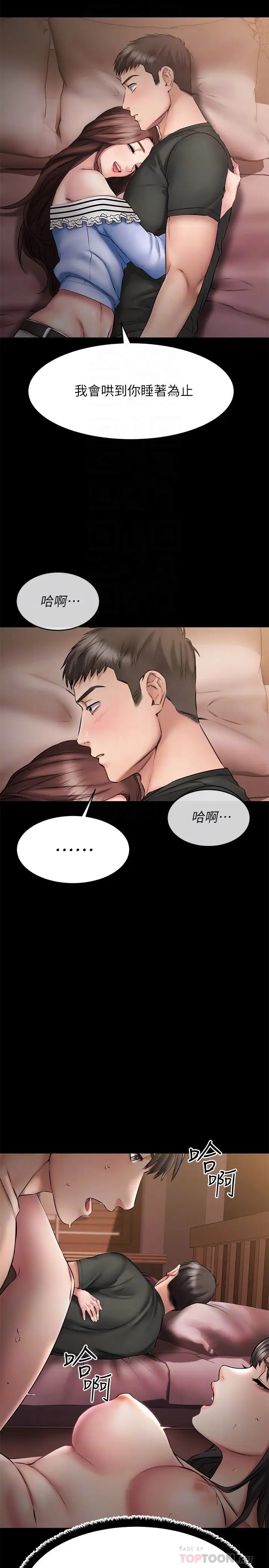 《我的好友太超过!》漫画最新章节第11话 - 你把我当异性看待过吗?免费下拉式在线观看章节第【18】张图片