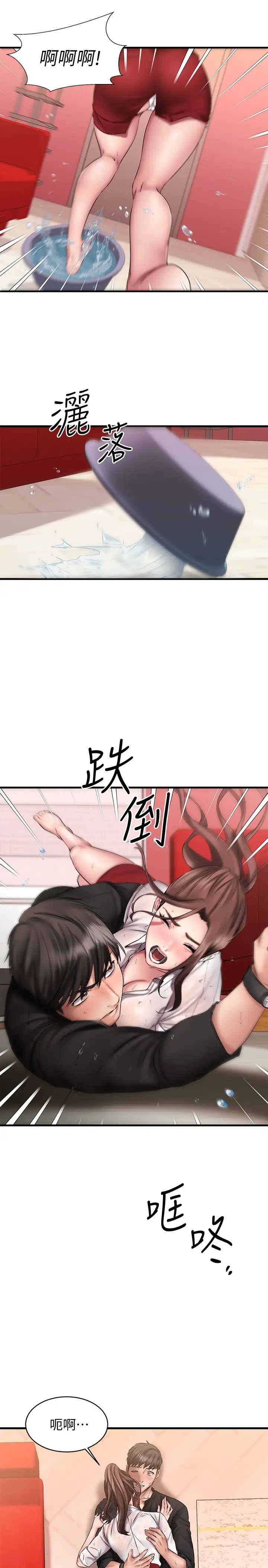 《我的好友太超过!》漫画最新章节第11话 - 你把我当异性看待过吗?免费下拉式在线观看章节第【34】张图片