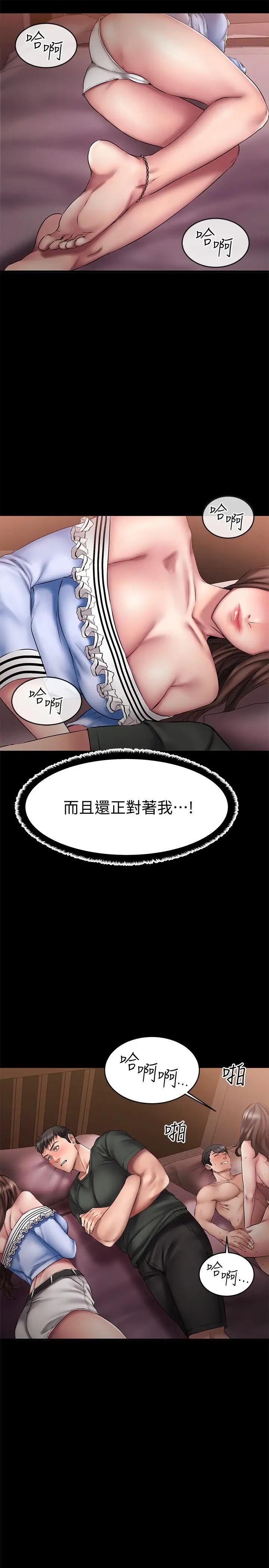 《我的好友太超过!》漫画最新章节第11话 - 你把我当异性看待过吗?免费下拉式在线观看章节第【3】张图片