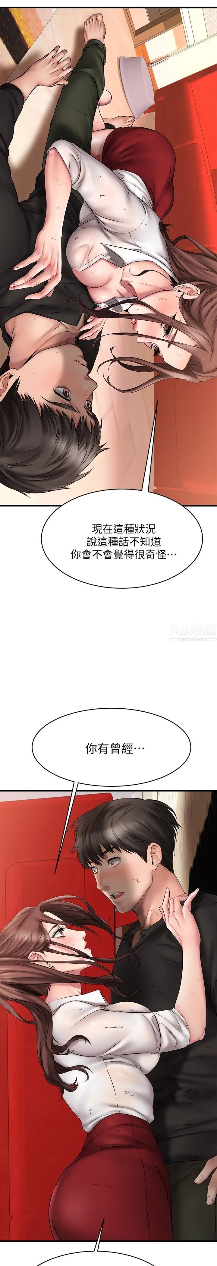 《我的好友太超过!》漫画最新章节第11话 - 你把我当异性看待过吗?免费下拉式在线观看章节第【37】张图片